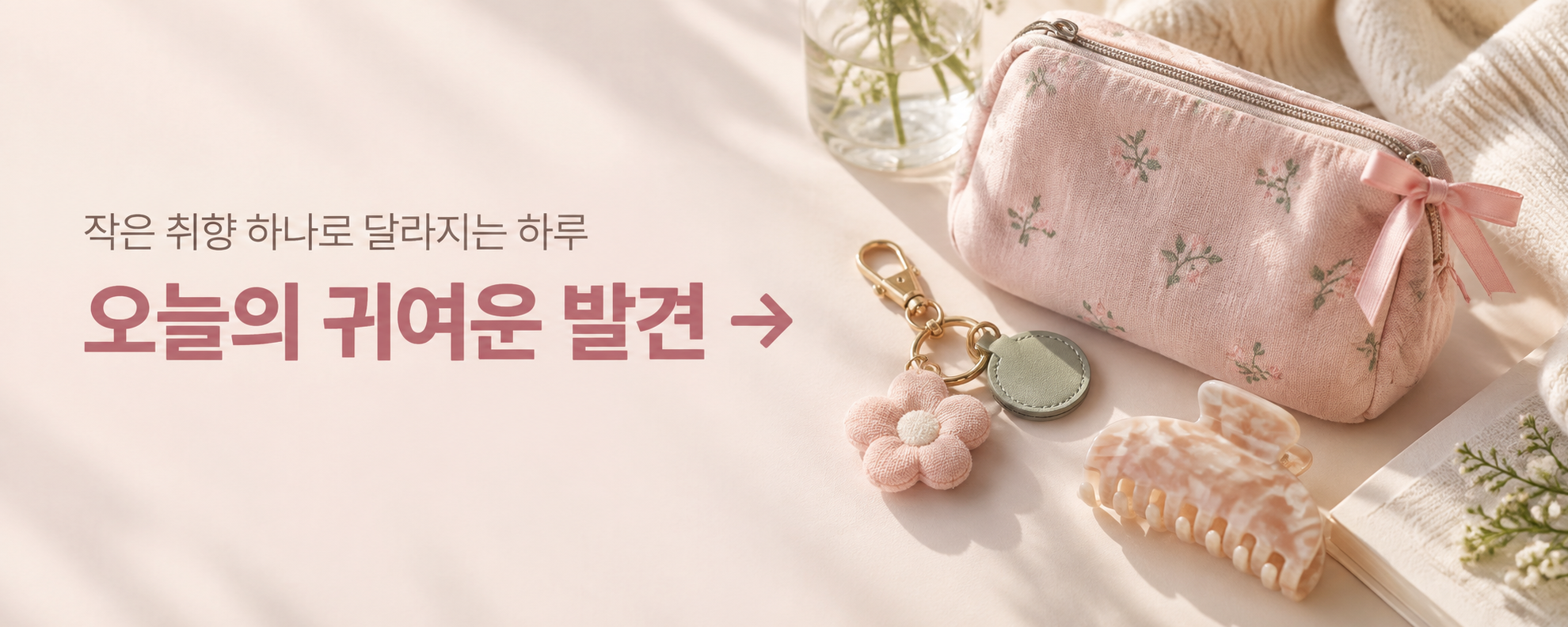 sosododam_mini_banner_01_daily_5x2