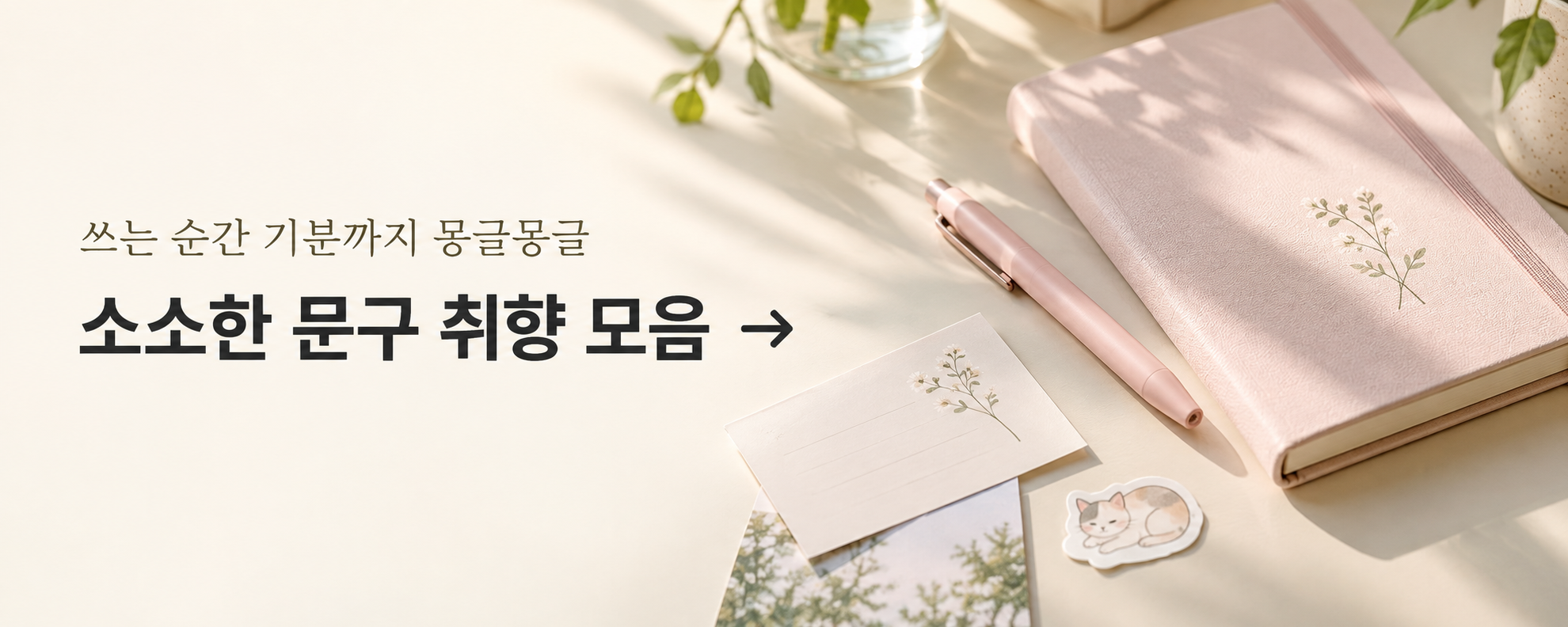 sosododam_mini_banner_02_stationery_5x2