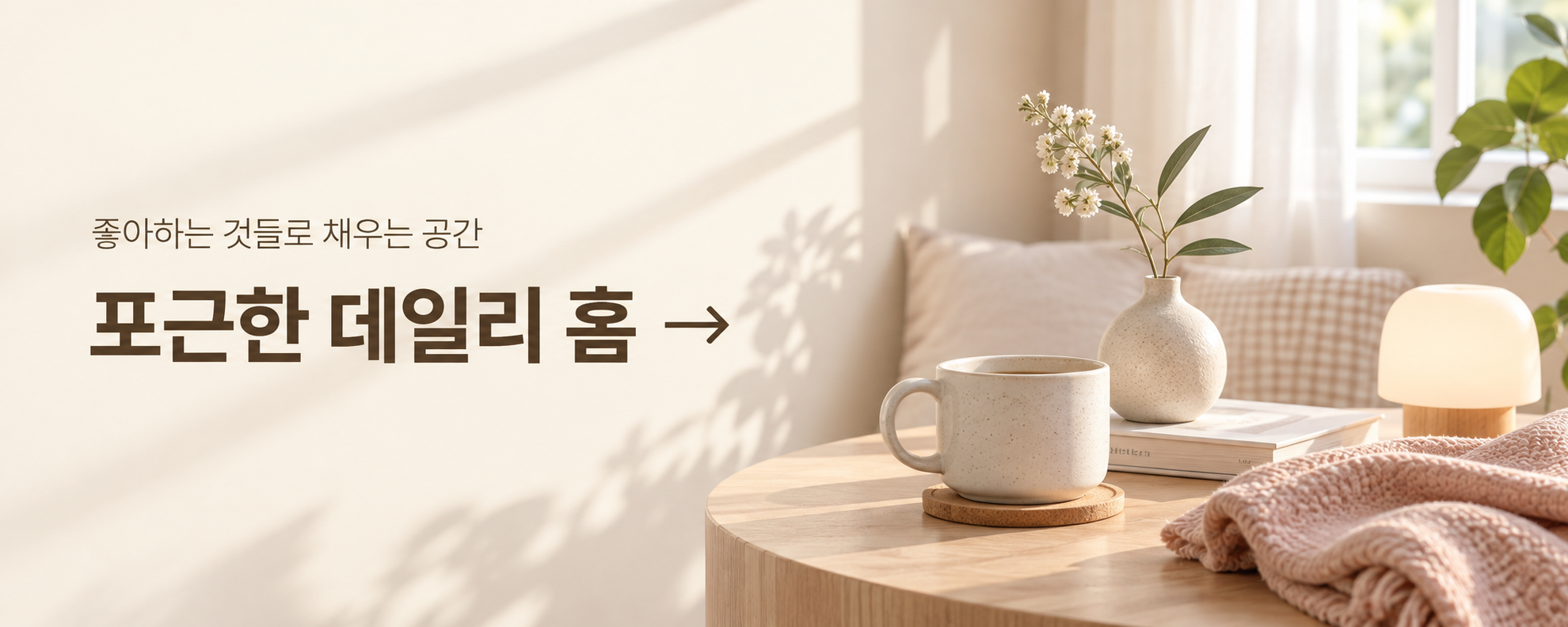 sosododam_mini_banner_03_home_5x2