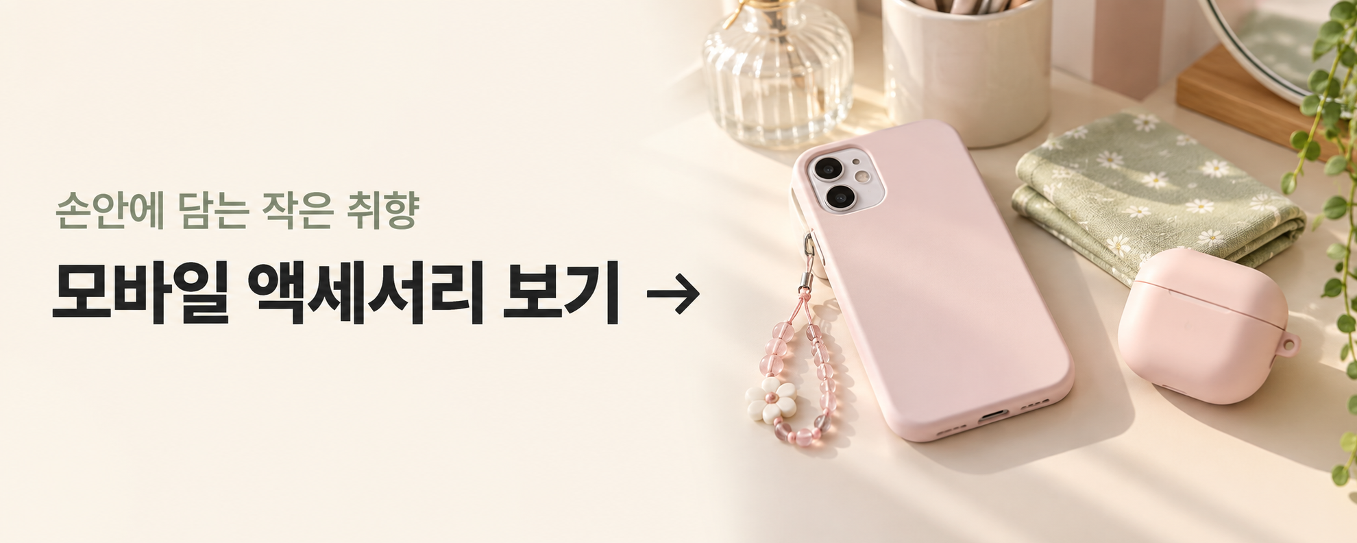 sosododam_mini_banner_05_mobile_5x2