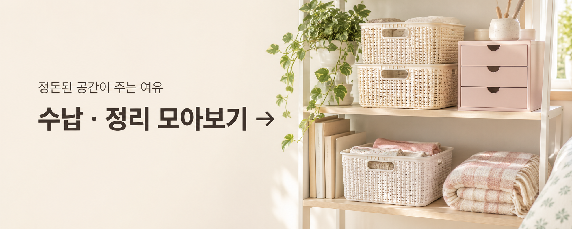 sosododam_mini_banner_07_storage_5x2