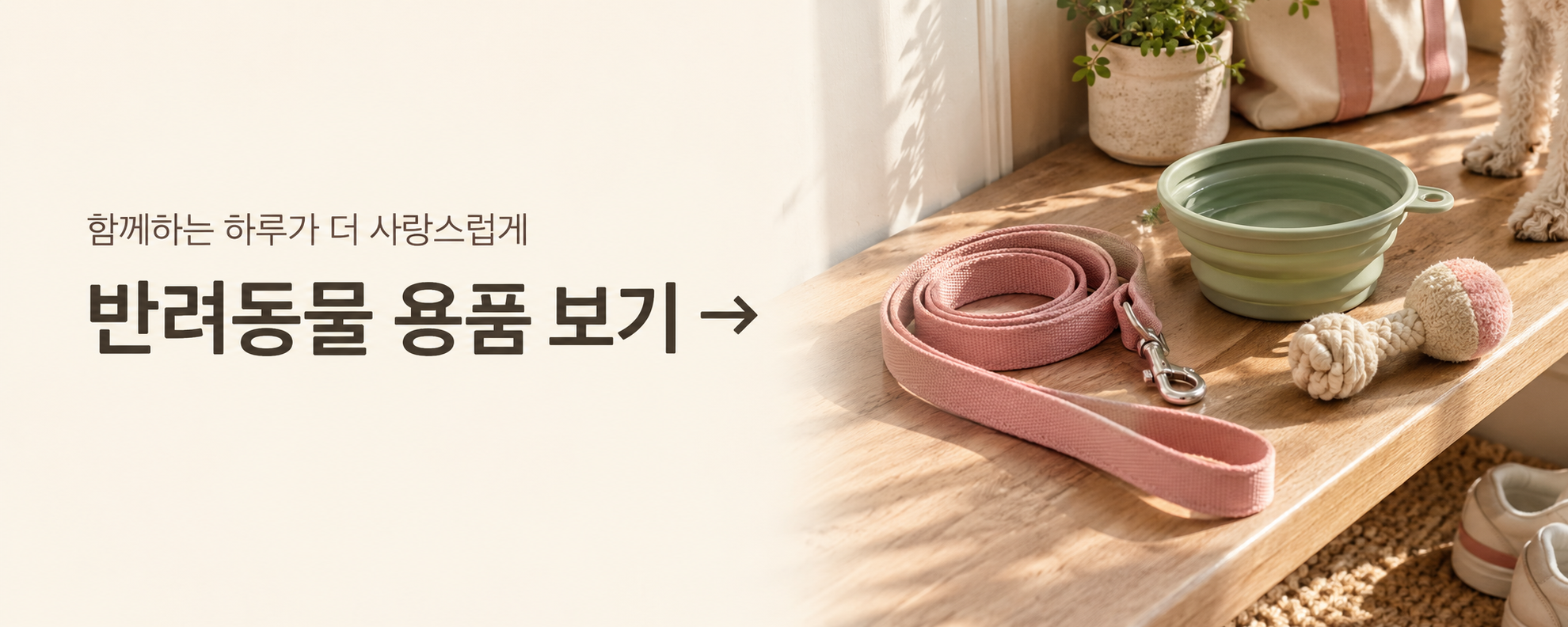 sosododam_mini_banner_11_pet_5x2