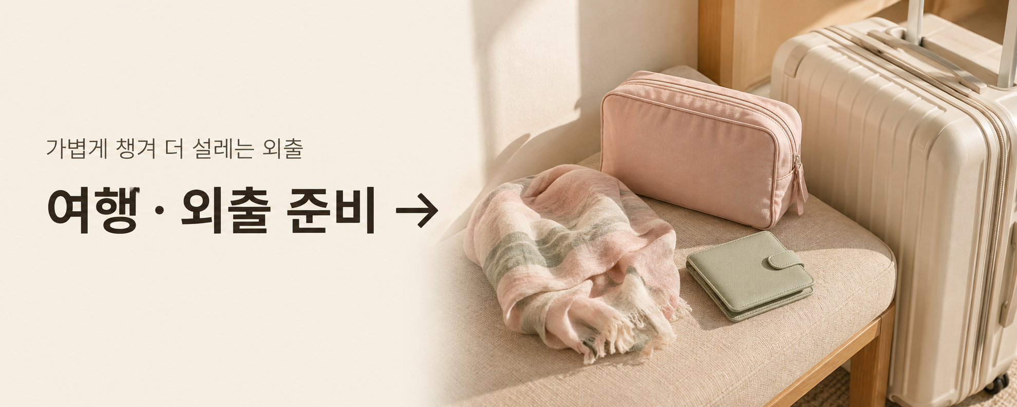 sosododam_mini_banner_13_travel_5x2