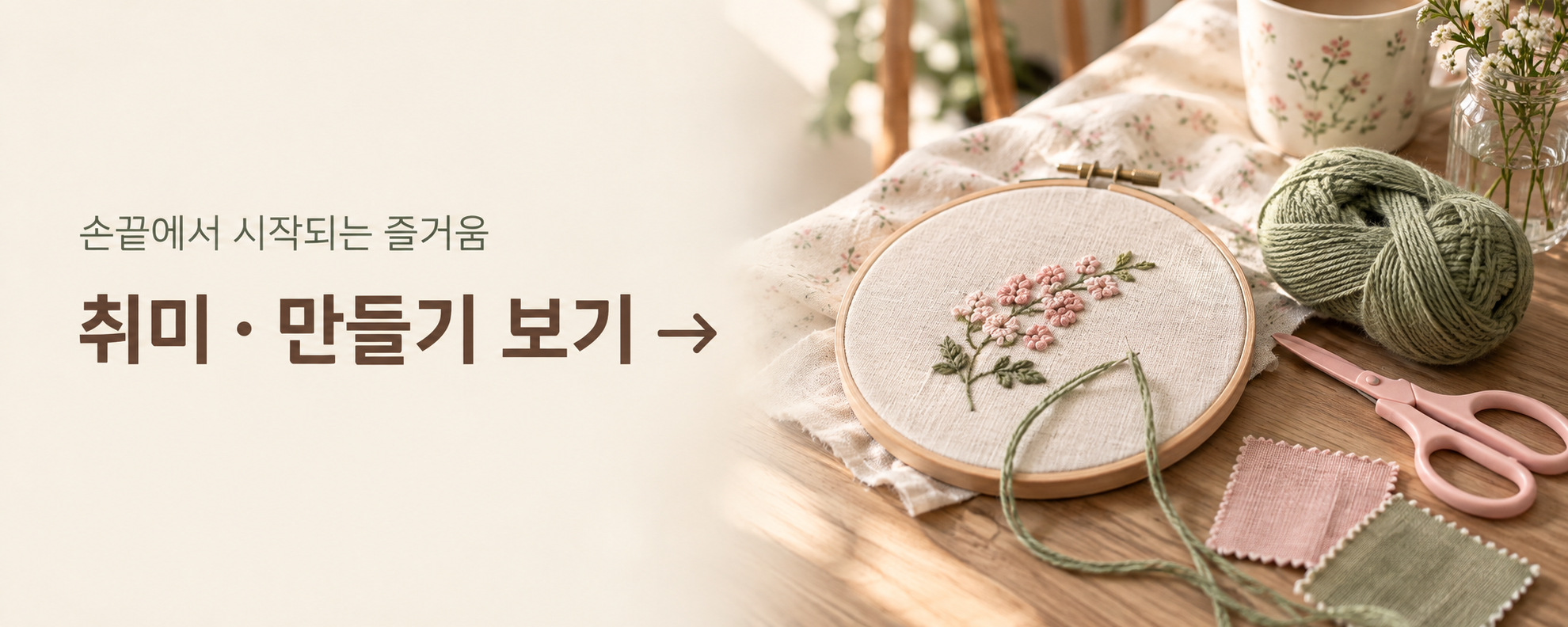 sosododam_mini_banner_14_hobby_5x2