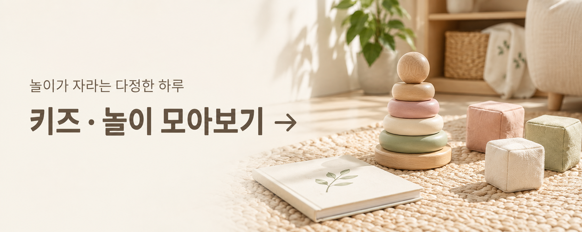 sosododam_mini_banner_17_kids_5x2