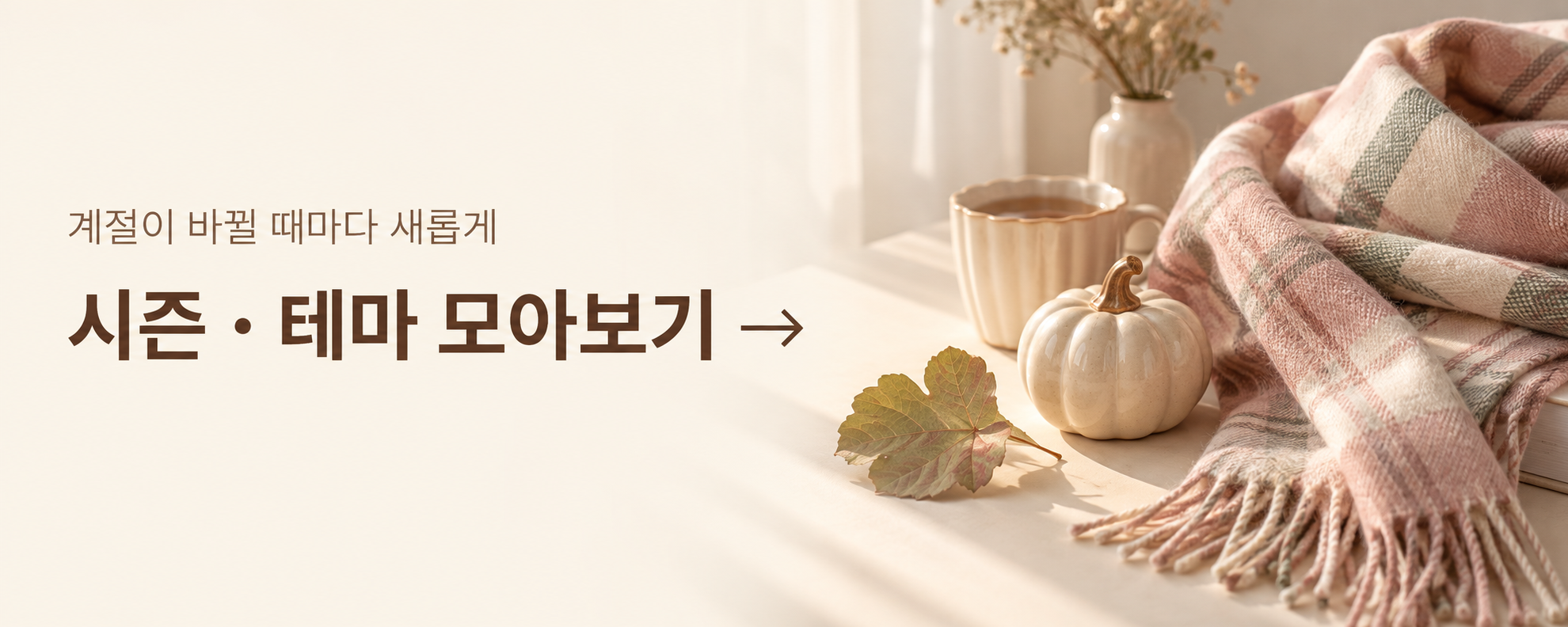 sosododam_mini_banner_18_season_5x2