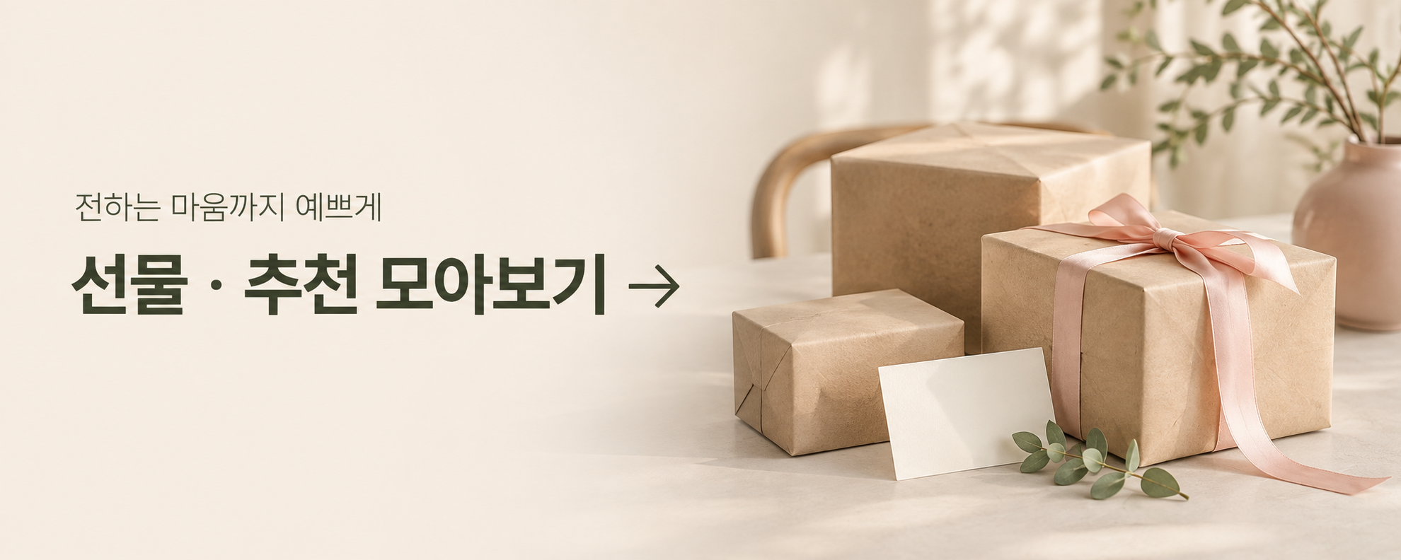 sosododam_mini_banner_19_gifts_5x2