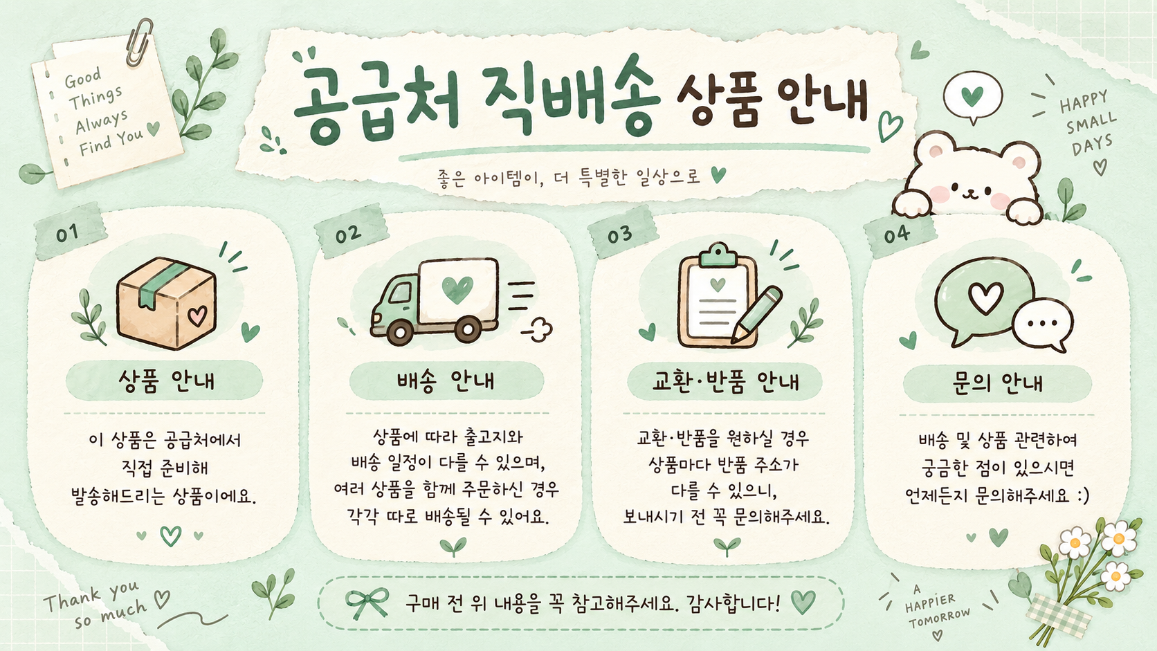 협력업체민트