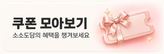 coupon-overview